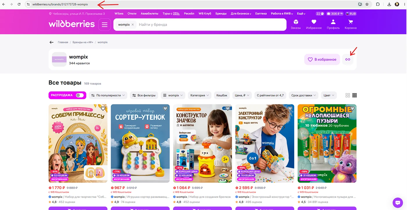 Где находится продавец в карточке Wildberries
